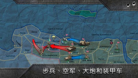 战略与战术1游戏纯净最新版图5