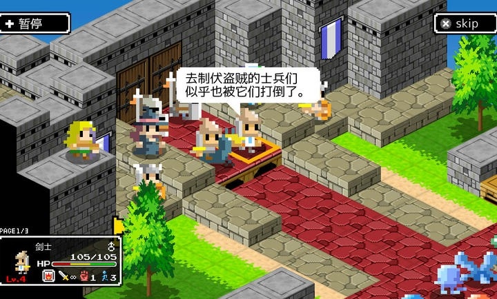 史莱姆的野望汉化版(3)