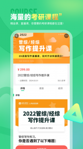 研线课堂(2)