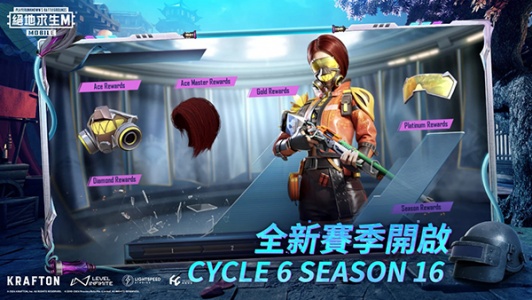 和平精英国际服体验服游戏纯净版