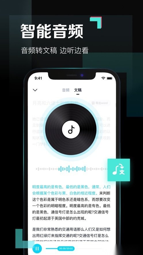 百度网盘青春版手机版