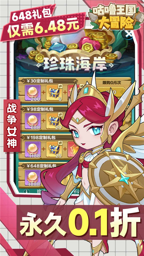 咕噜王国大冒险折图1