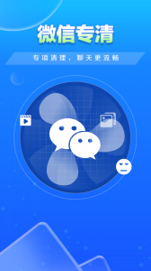 快豹清理最新版图3
