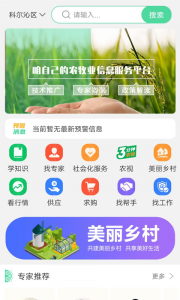 通辽农牧业图1