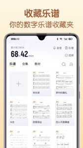 懂音律-图4