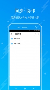坚果云官方版(1)