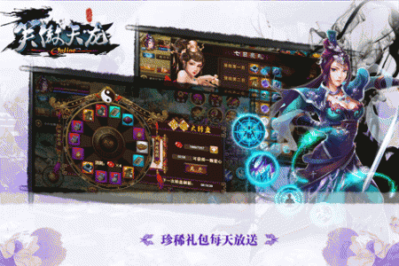 笑傲天龙游戏纯净版图3