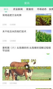 通辽农牧业图2