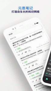 元思笔记(1)