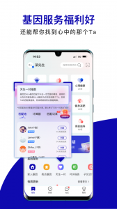 基因宝图5