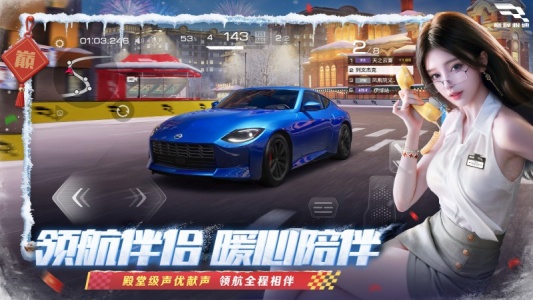 巅峰极速测试服图4