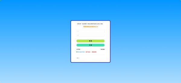 医宝视弱视训练软件直装版