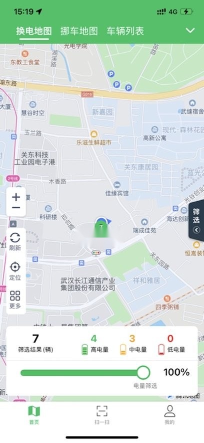 共享商家端软件