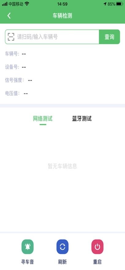 共享商家端软件