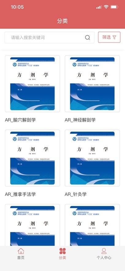 医开讲软件手机正版