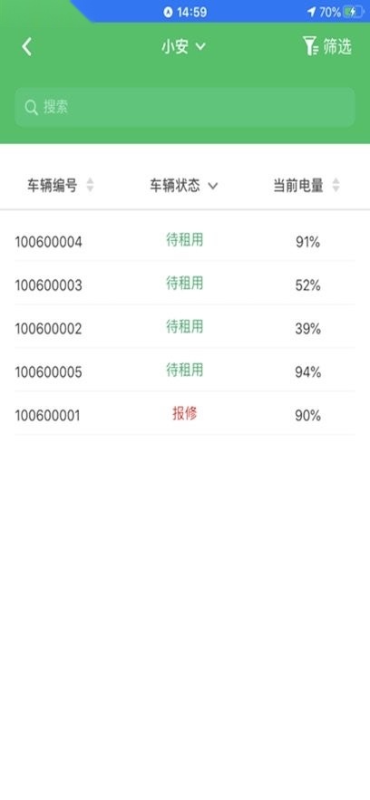共享商家端软件