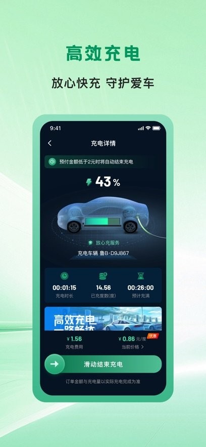 青岛城投充电网手机版