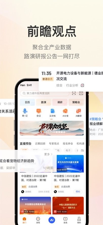 进门软件