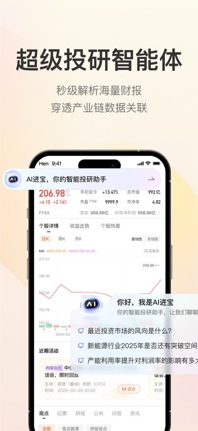 进门软件