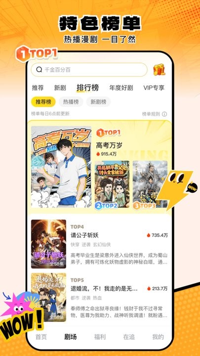 柚子动漫剧场安卓直装版