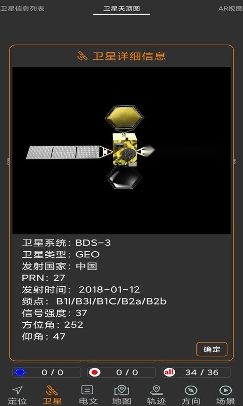 北斗伴手机版
