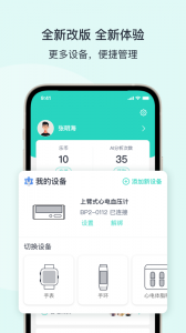 乐普健康(2)
