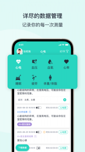 乐普健康(1)