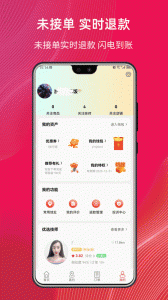 帮到家按摩最新版图5