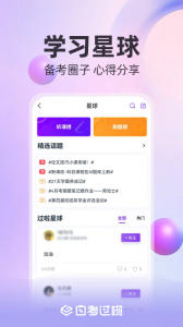 自考过啦图5