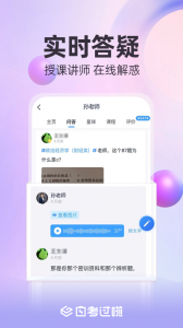 自考过啦图3