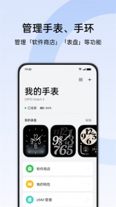 欢太健康正版图2