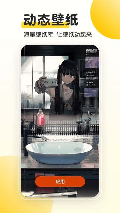 柚子动态桌面app