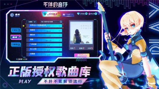 不休的音符oppo版图2