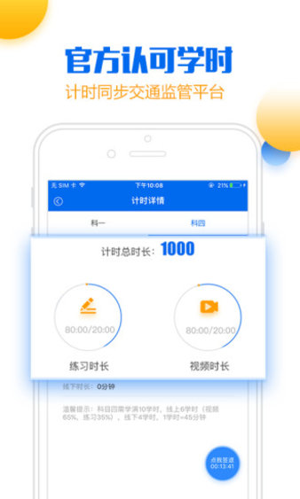 小乔初驾最新版本