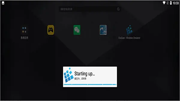 Windows模拟器EGW302国际服无广告版图2