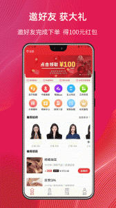 帮到家按摩最新版图2
