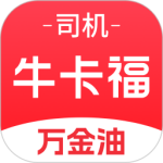 万金油司机端 v5.2.0