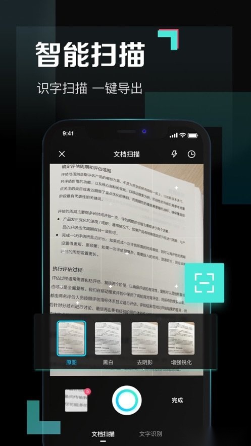 百度网盘青春版手机版