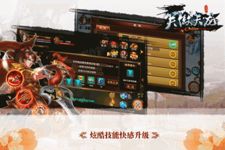 笑傲天龙游戏纯净版图2
