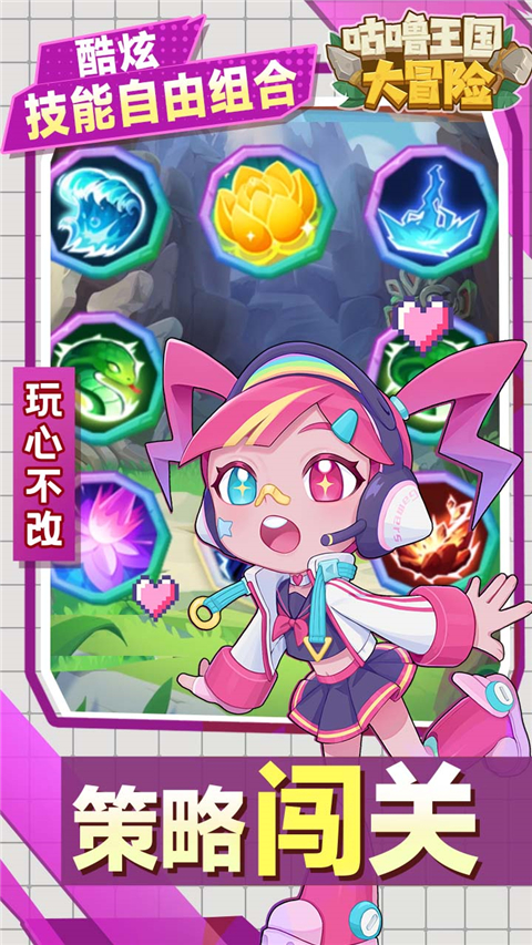 咕噜王国大冒险折图3