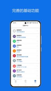 轻集工具箱官方版图4