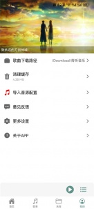 青听音乐安卓免费版图4