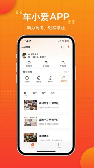 车小爱图2