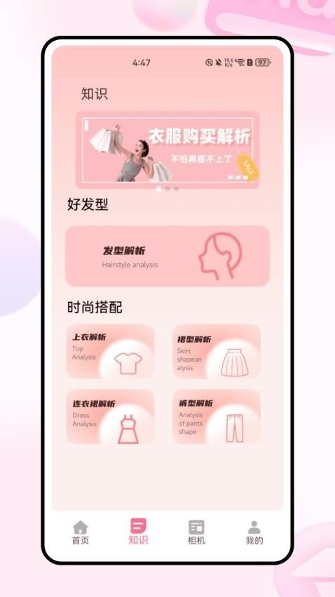 柚子衣橱软件