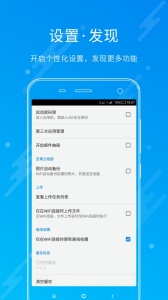 坚果云官方版(5)
