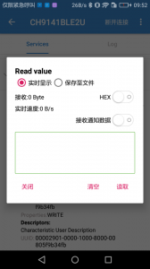 BLE调试助手直装版图4