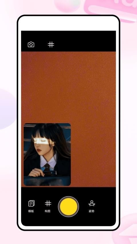 柚子衣橱软件