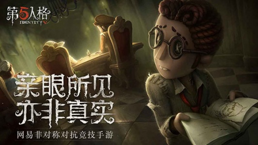 第五人格体验服图1