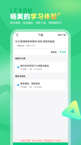 研线课堂(3)