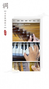 民乐调音器(5)